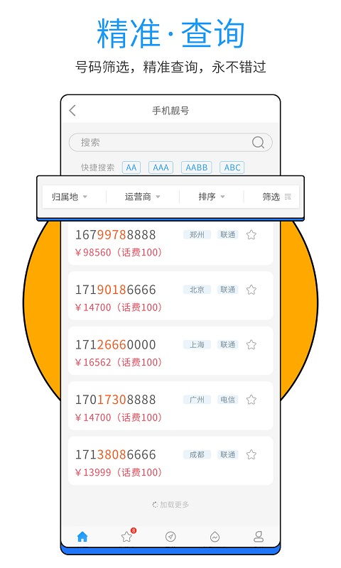 号令天下号码测吉凶查询（手机号天下号令(免费)