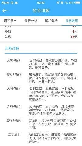 测名网免费测名打分1518（测名网免费版）