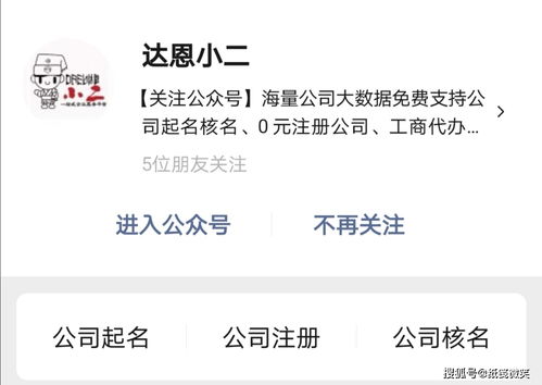 公司起名字大全免费四字（公司取名字参考大全四字）