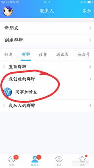 qq群名称（qq群名称修改权限怎么设定）