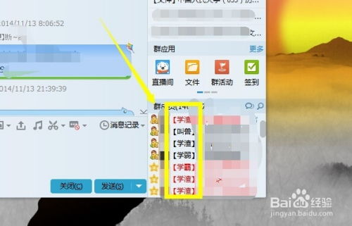 qq群名称（qq群名称修改权限怎么设定）