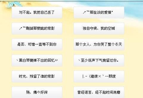 好听的四字网名（有没有好听的四字网名）