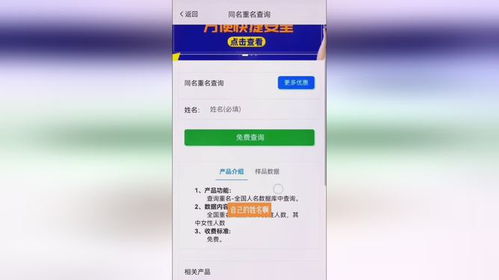 全国同名同姓查询网上查询入口（全国同名同姓查询 同名同姓的人）