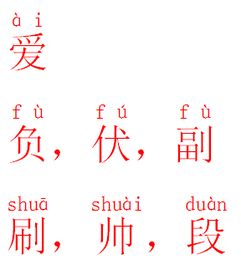 竖心旁的字有哪些（竖心旁的字有哪些字一年级）