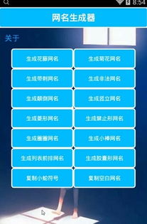 免费自动取名生成器（免费取名字自动生成器）