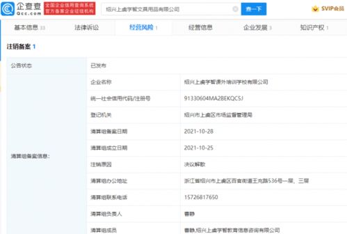 企查查公司名称（企查查公司名称变成税号代码什么意思）