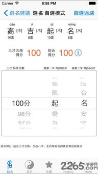 起名生辰八字五行查询免费（生辰八字五行姓名测试）