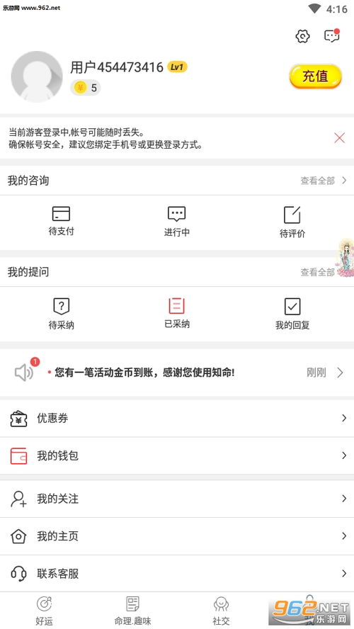 周易算命app下载（周易算命app下载安装）