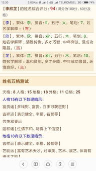 选名字女孩用生辰八字（八字取名女孩）