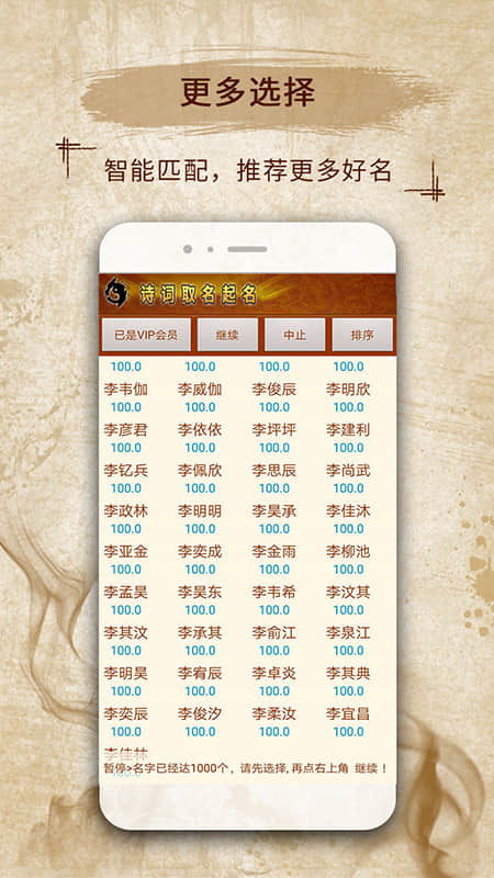 免费生辰八字起名大全（免费生辰八字起名大全查询）