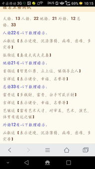 姓名测分打分免费（姓名测分打分免费测试）