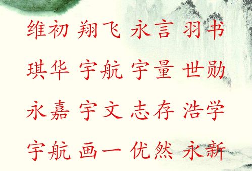 按生辰八字五行免费取名字（周易根据生辰八字,五行免费起名）