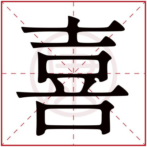 稀有单字id繁体（独特稀有繁体单字名字）