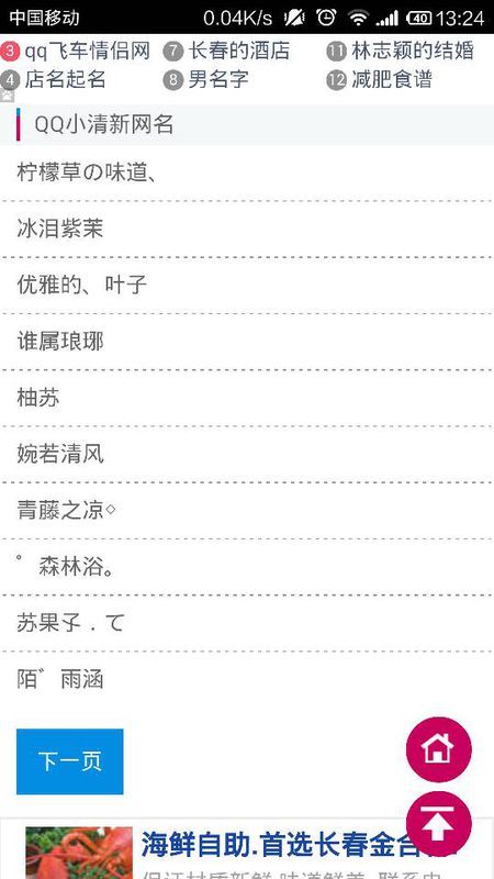 取网名大全（用鑫字取网名大全）