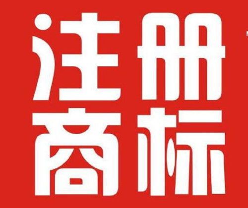 商标名字测吉凶（商标名字测吉凶卜易居）