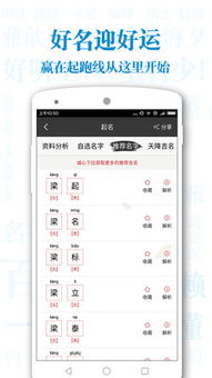 起名打分网免费（起名打分测试）