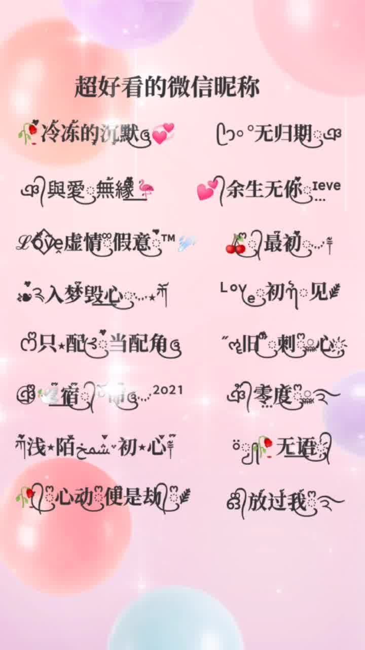 漂亮的网名大全（最漂亮网名）