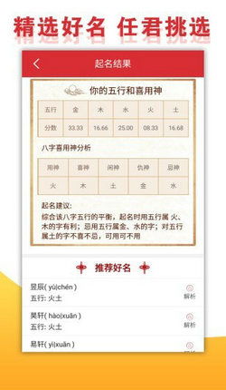 起名测试免费（起名测试免费打分）