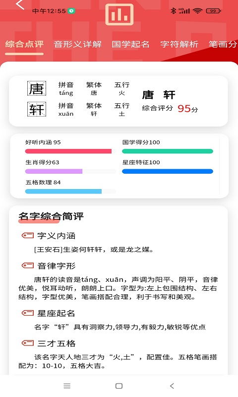 免费测姓名免费测名（免费姓名测试官网）