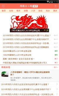 测姻缘最准的免费周易（测姻缘最准的免费软件）