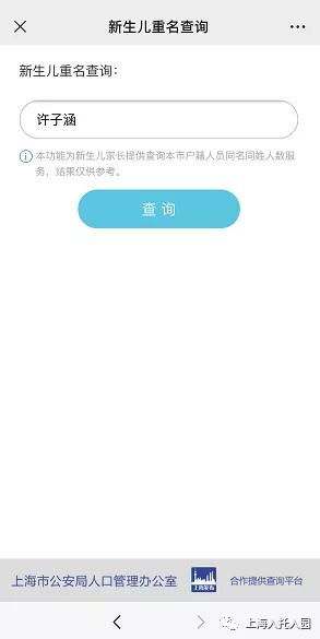 查重名率（查重名率官网）
