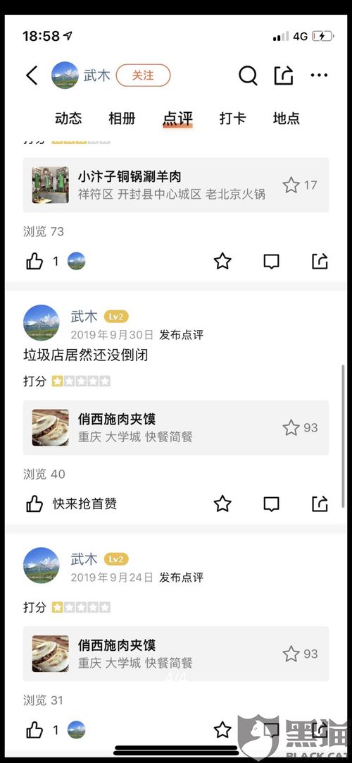 店名（店名打分）