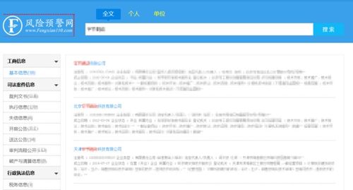 输入姓名查案件（输入姓名查案件一键查询）