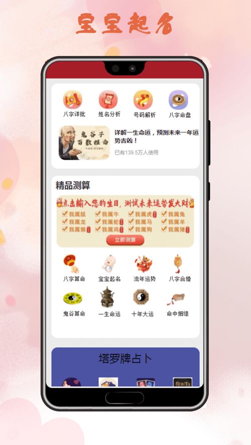 免费爱情测试姓名配对（爱情测试姓名配对热门）