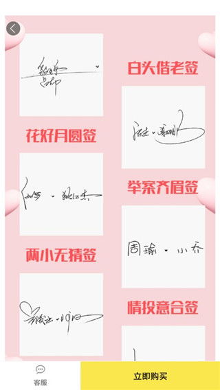 签名设计生成器（签名设计生成器免费版2023最新版介绍）