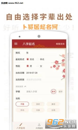 取名 打分（取名打分卜易居）