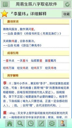 免费八字起名周易（公司起名字2024免费八字起名周易）