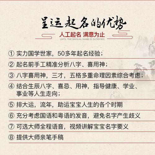 免费八字起名周易（公司起名字2024免费八字起名周易）