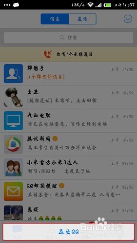 qq名字推荐(qq名字推荐男生有意义的) qq名字推荐(qq名字推荐男生有意义的)