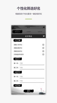 免费八字起名测试打分（免费八字起名测评）