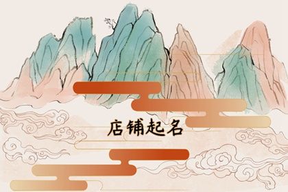 一听就很大气的名字（大气一点的名字）