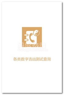 免费查手机号码吉凶（手机号码吉凶吉）