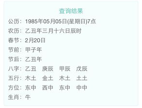 免费生辰八字查五行缺什么（生辰八字查五行缺什么如何补）