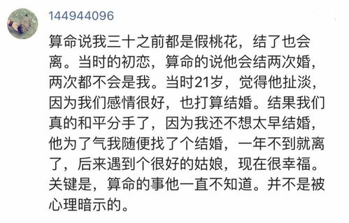 真正的算命不会给你化解的（算命是真的不）