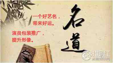 免费取艺名网站（免费取艺名方法）
