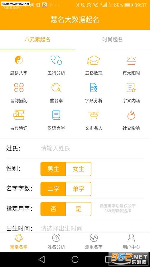 取名软件免费起名（取名软件免费起名女孩）