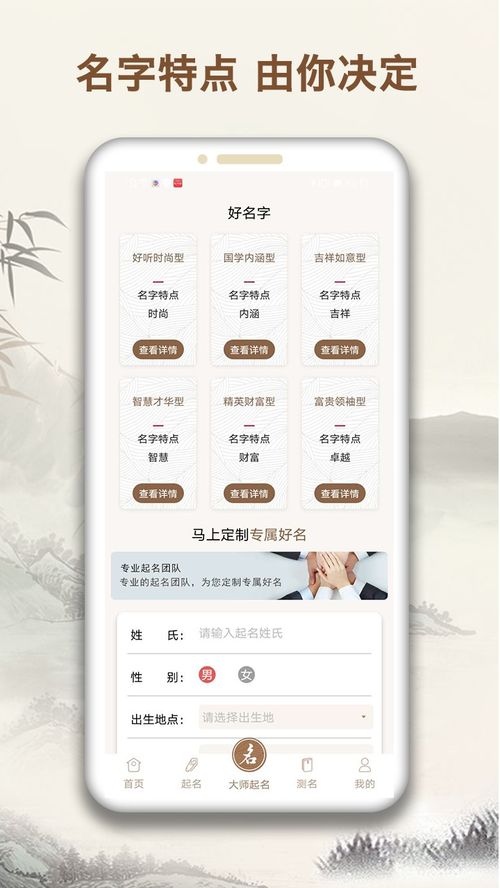 取名软件免费起名（取名软件免费起名女孩）