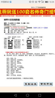 给自己摇一卦免费（给自己摇一卦免费用）