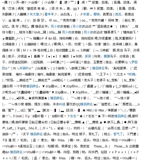 繁体字网名两个字（高冷繁体字网名两个字）