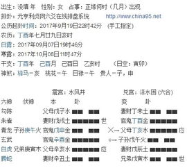 如何算正缘出现时间（如何算正缘出现时间六爻）