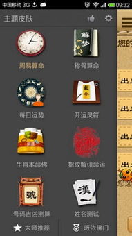 周易算命网免费算命大全查询（周易算命大全免费测试）