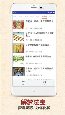 周易算命网免费算命大全查询（周易算命大全免费测试）