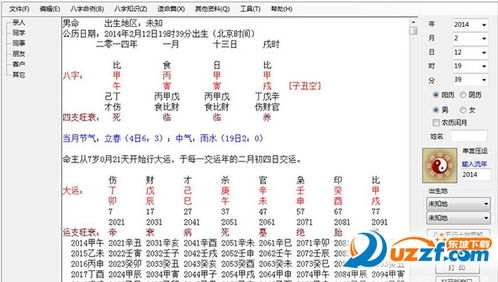 周易算命网免费算命大全查询（周易算命大全免费测试）