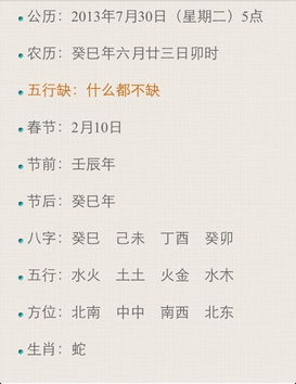 生辰八字起公司名字大全免费（八字公司起名网免费）