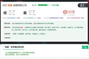 公司取名测字（公司取名测字吉凶免费测试）