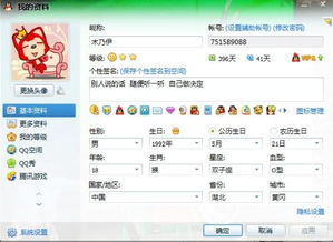 qq名称大全（qq名称大全简单大气女生）